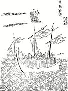 Chinese war junk from Zheng Ruozeng's Chouhai tubian (1562)