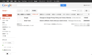 Gmail inbox in Japanese