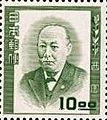 Nishi Amane poststamp