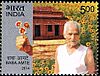 Stamp of India - 2014 - Colnect 608272 - Baba Amte.jpeg
