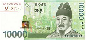 10000 won serieVI obverse