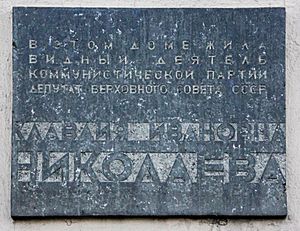 Klavdiya Nikolaeva Plaque