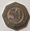 Lebanon 50 Livres reverse 1996.jpg