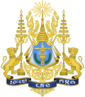 Royal arms of Cambodia.svg