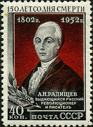 Stamp of USSR 1696