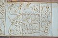 Marble Inscription - South Gateway - Akbar Mausoleum Complex - Sikandra - Agra 2014-05-14 3677