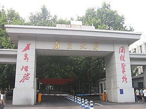 Nanjing University Main Entrance