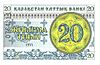 Kazakhstan-1993-Bill-0.20-Obverse.jpg