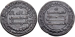 Dirhem of al-Muntasir, AH 247-248