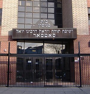 Satmer Yeshiva