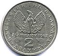 2drachma1971fbl