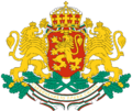 Coat of arms of Bulgaria.svg