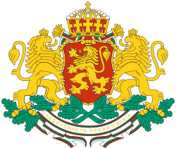 Coat of arms of Bulgaria.svg