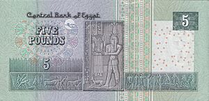 5 EGP reverse 2011-5-19.jpg