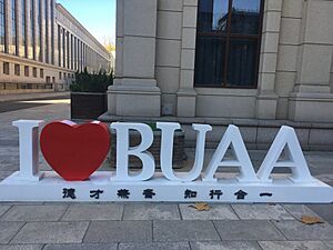 I heart BUAA