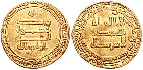 Obverse and reverse of a gold coin with Arabic writing