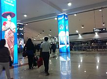 Guwahati Airport