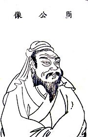 Zhou gong.jpg