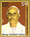 OP Ramaswamy Reddiyar 2010 stamp of India.jpg