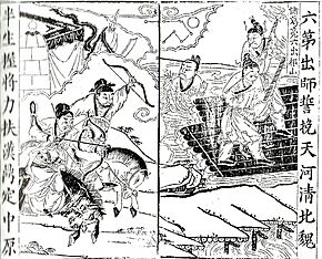 Wei and Shu battle at the banks of River Wei