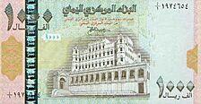 Yemeni rial.jpg