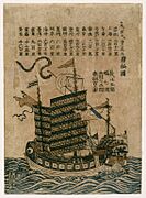 Brooklyn Museum - Chinese Ship (Tosen Zu) with Listing of the Sea Route from China to Japan