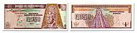 GuatemalanBanknoteQ050BothSides.jpg