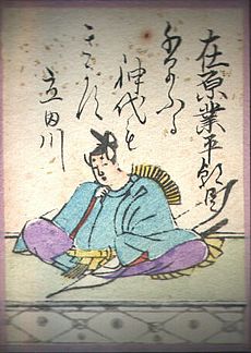 Hyakuninisshu 017