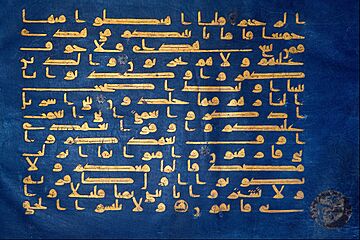 Unknown, North Africa or Southern Spain, 9th or 10th Century - Blue Qur'an Page - Google Art Project