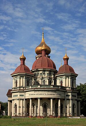 Дом органной музыки Днепропетровск 1