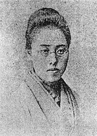 Sizuko Wakamatsu.jpg