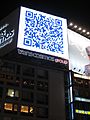 Japan-qr-code-billboard