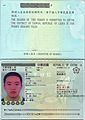 Republic of China Multiple Exit and Entry Permit (China Mainland Citizen)