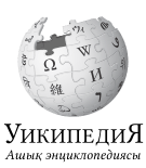 Wikipedia-logo-v2-kk.svg