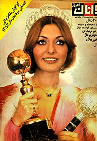 Googoosh on Javanan e Emrooz