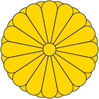 Imperial Seal of Japan.svg