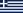 Flag of Greece (1970-1975).svg