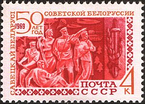 The Soviet Union 1969 CPA 3721 stamp (Partisans and Sword)