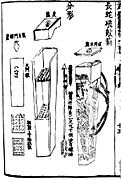 11th century long serpent fire arrow rocket launcher