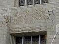 Omaha Union Station Quote (left)