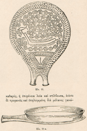 Cycladic pan NAMA 4974