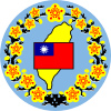 Official seal of Taiwan Province