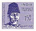 Maulana Abul Kalam Azad 1966 stamp of India