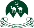 Coat of arms of Balochistan.svg