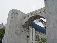 Ecnu gate