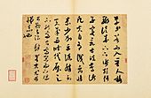 Mi Fu-On Calligraphy