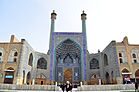 Shah Mosque Isfahan Aarash (257).jpg