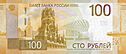 banknote of 100 rubles of the sample of 2022