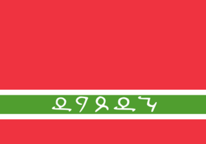 Lezgian flag.svg