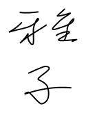 Masako's signature